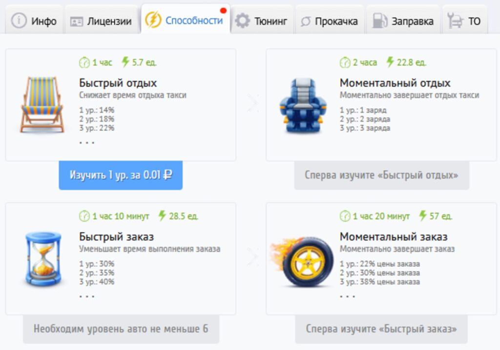 Игра Taxi Money - как играть и зарабатывать