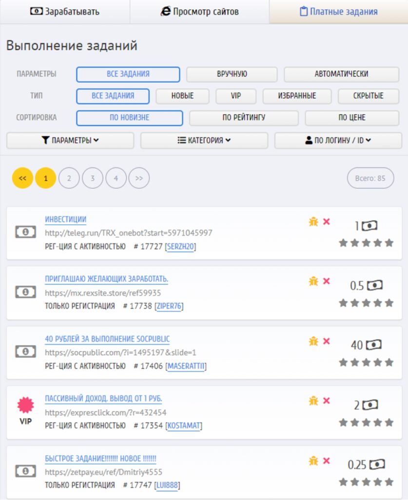 14 способов заработка в игре Такси Мани