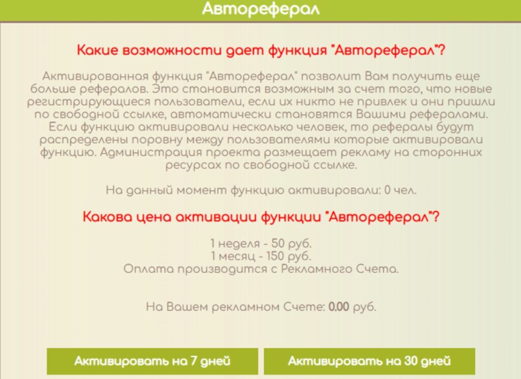 Денежные фермы с выводом средств 2026