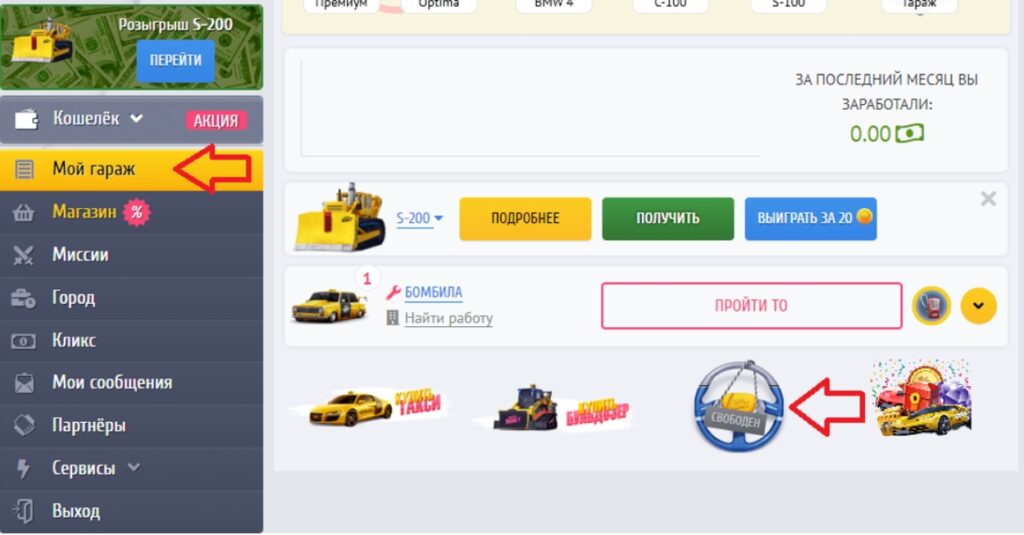 14 способов заработка в игре Такси Мани