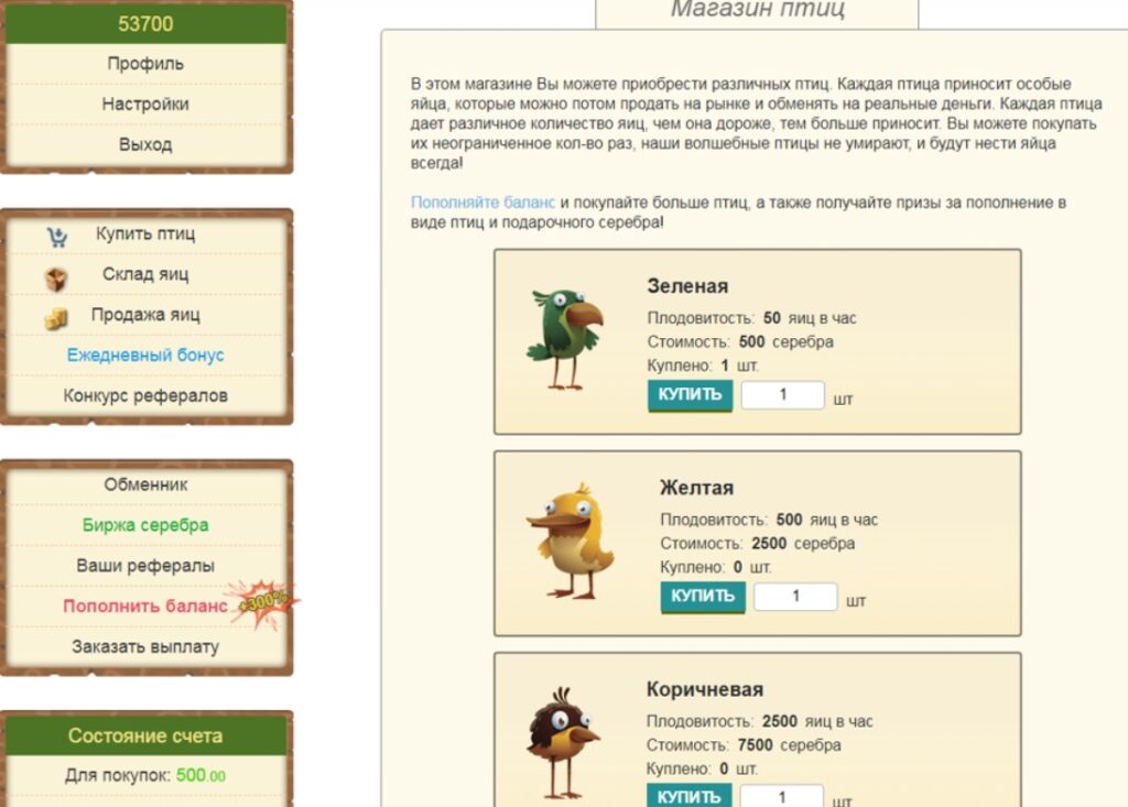 Money Birds