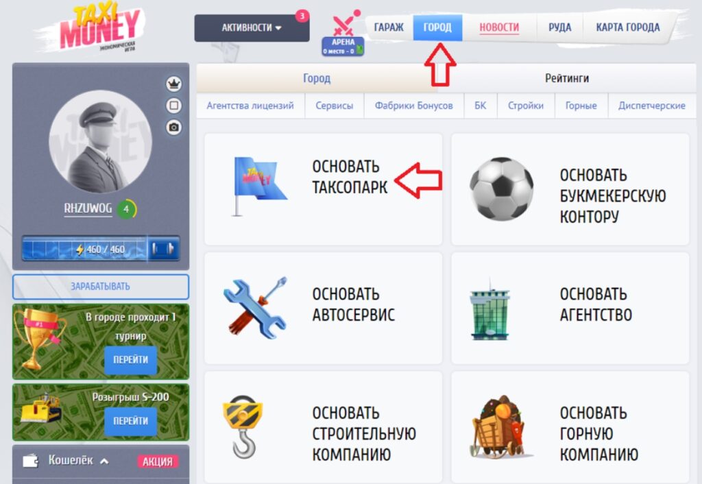 14 способов заработка в игре Такси Мани