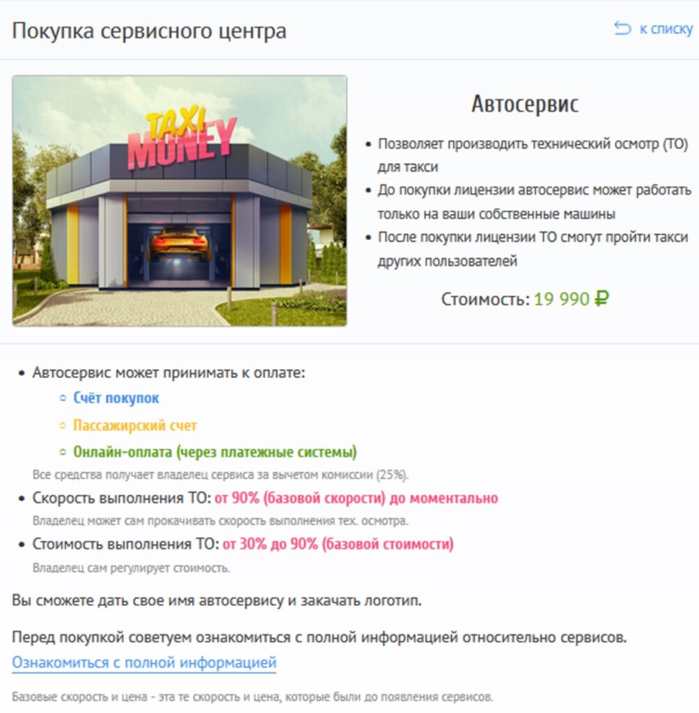 Игра Taxi Money - как играть и зарабатывать
