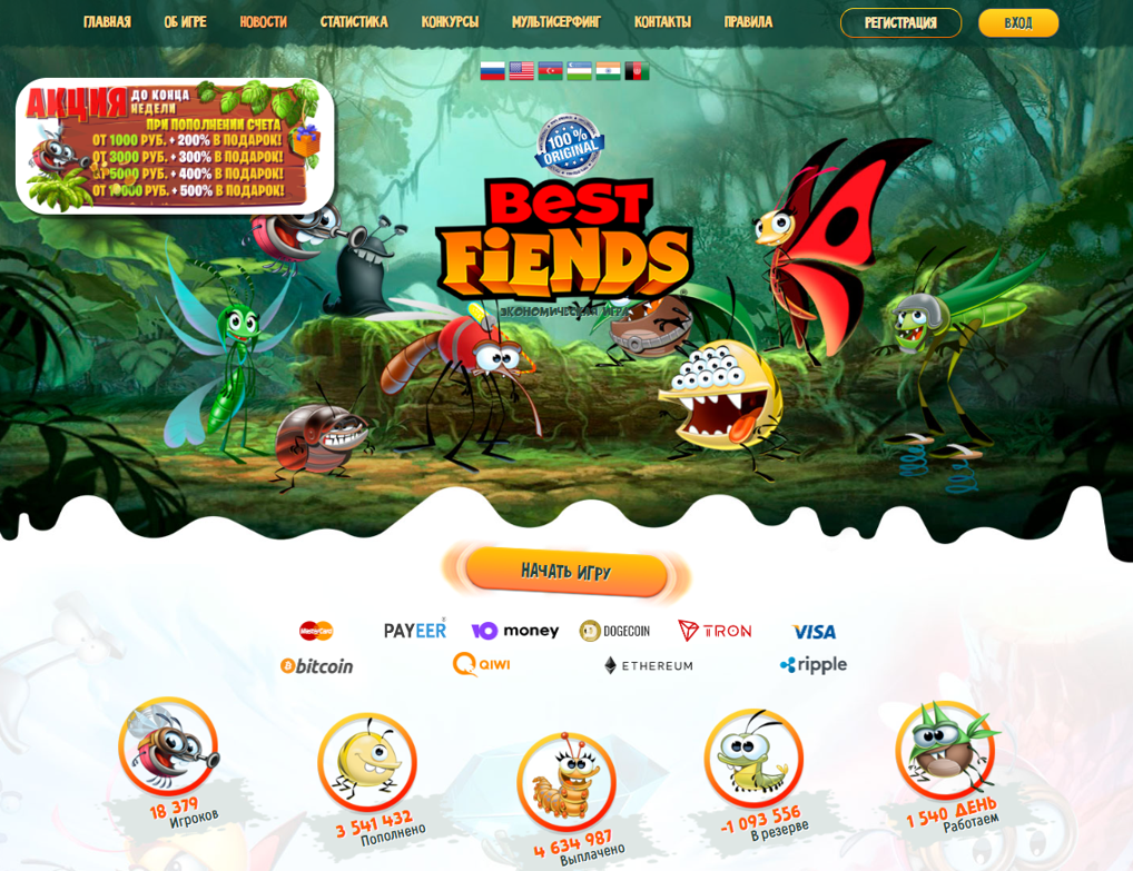 Заработок в игре Best Fiends
