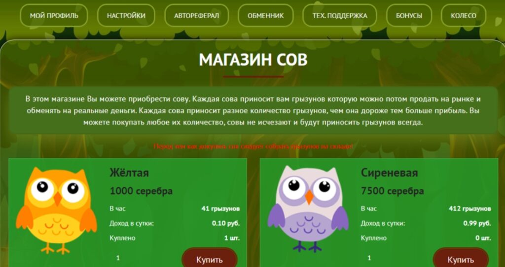 Денежные фермы с выводом средств 2026