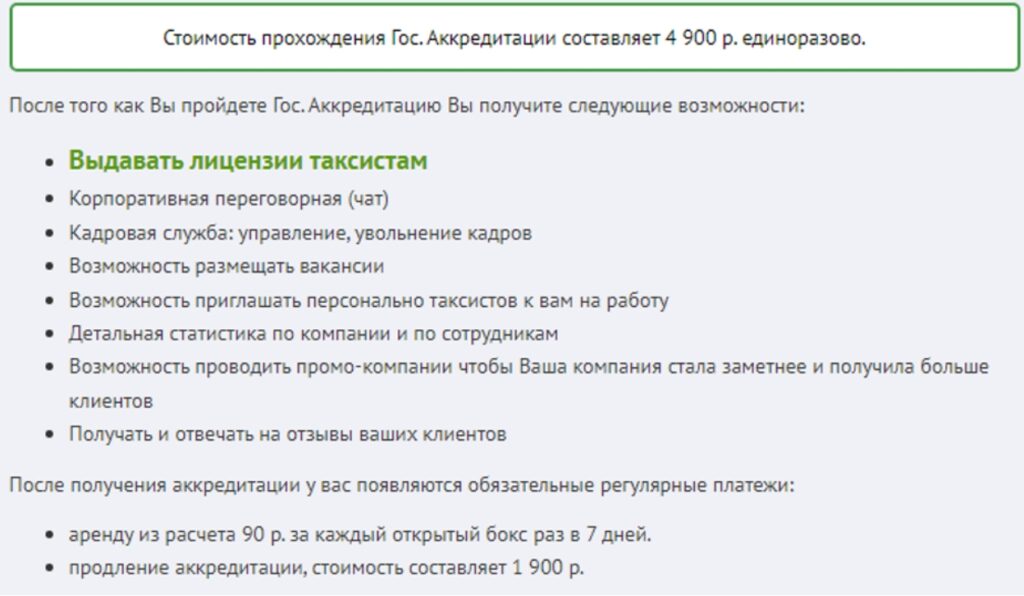 Игра Taxi Money - как играть и зарабатывать