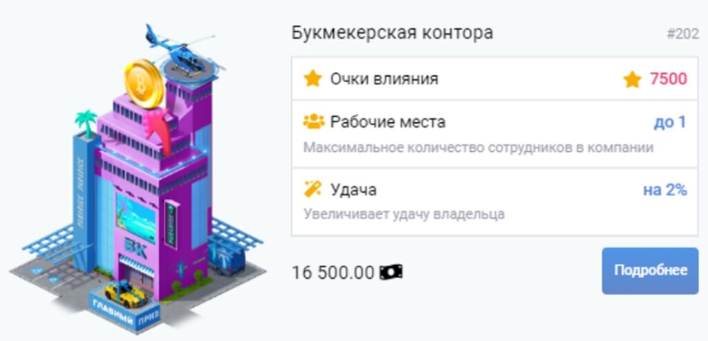 14 способов заработка в игре Такси Мани