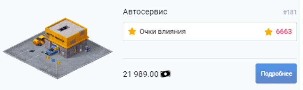14 способов заработка в игре Такси Мани