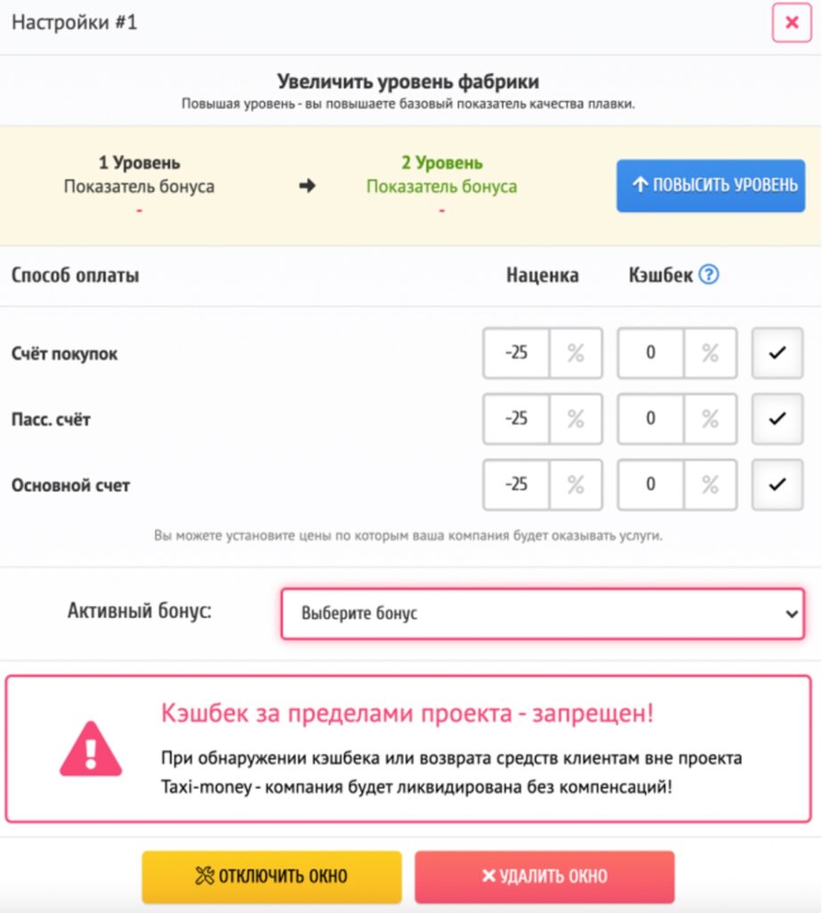 Игра Taxi Money - как играть и зарабатывать