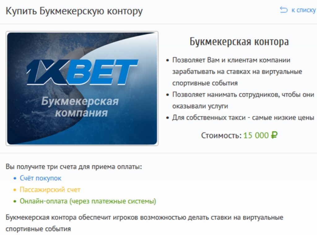 Игра Taxi Money - как играть и зарабатывать