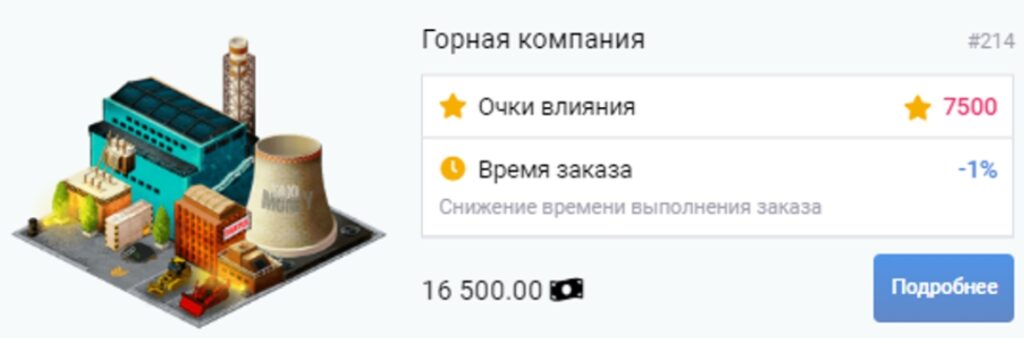 14 способов заработка в игре Такси Мани