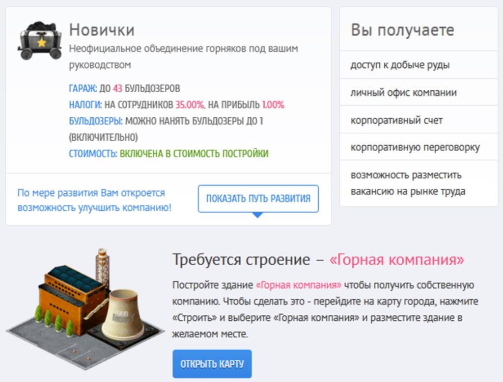 Игра Taxi Money - как играть и зарабатывать