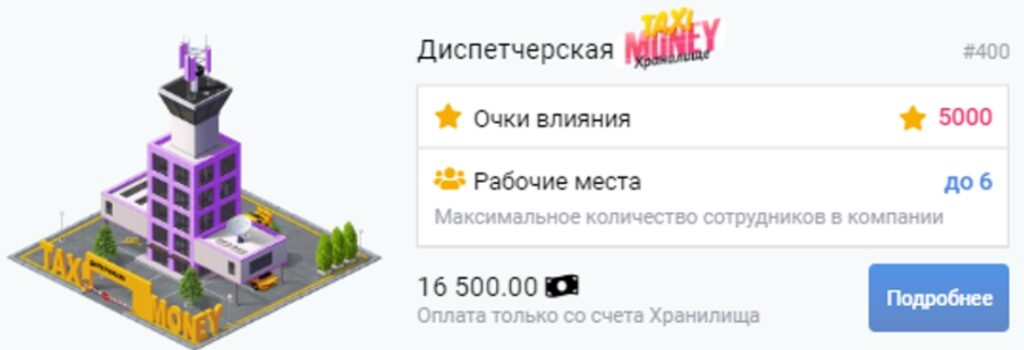 14 способов заработка в игре Такси Мани