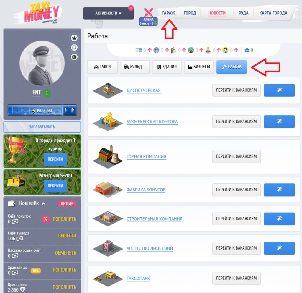 14 способов заработка в игре Такси Мани