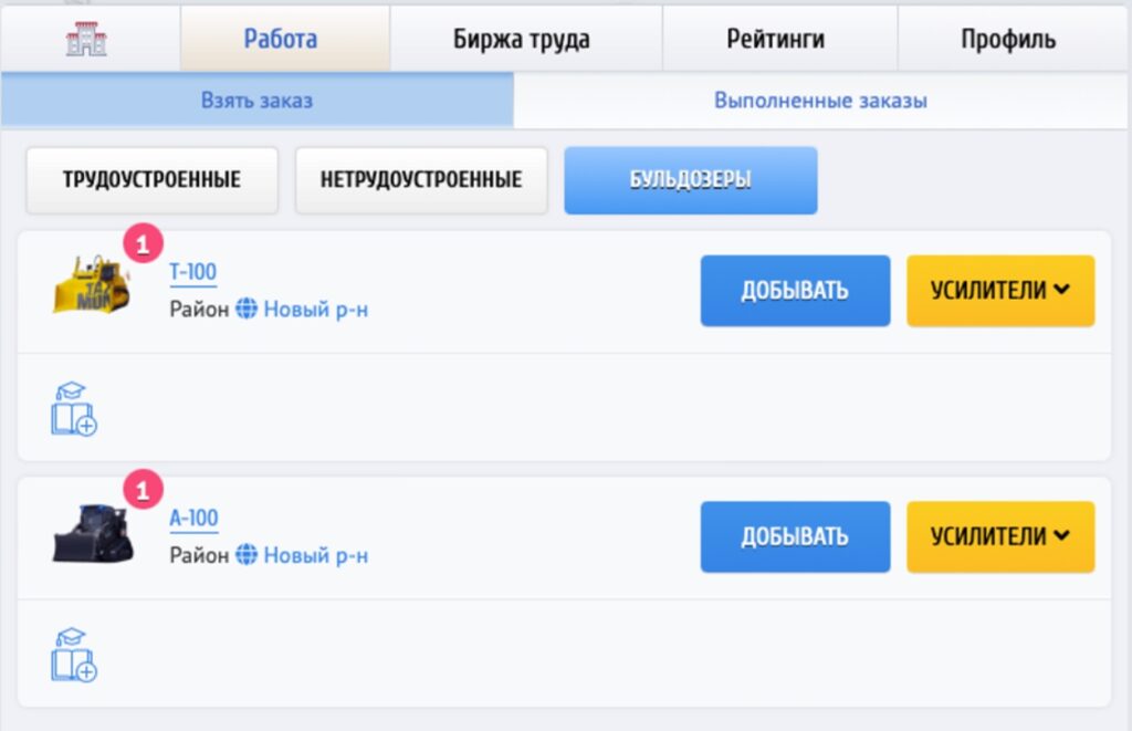 Игра Taxi Money - как играть и зарабатывать