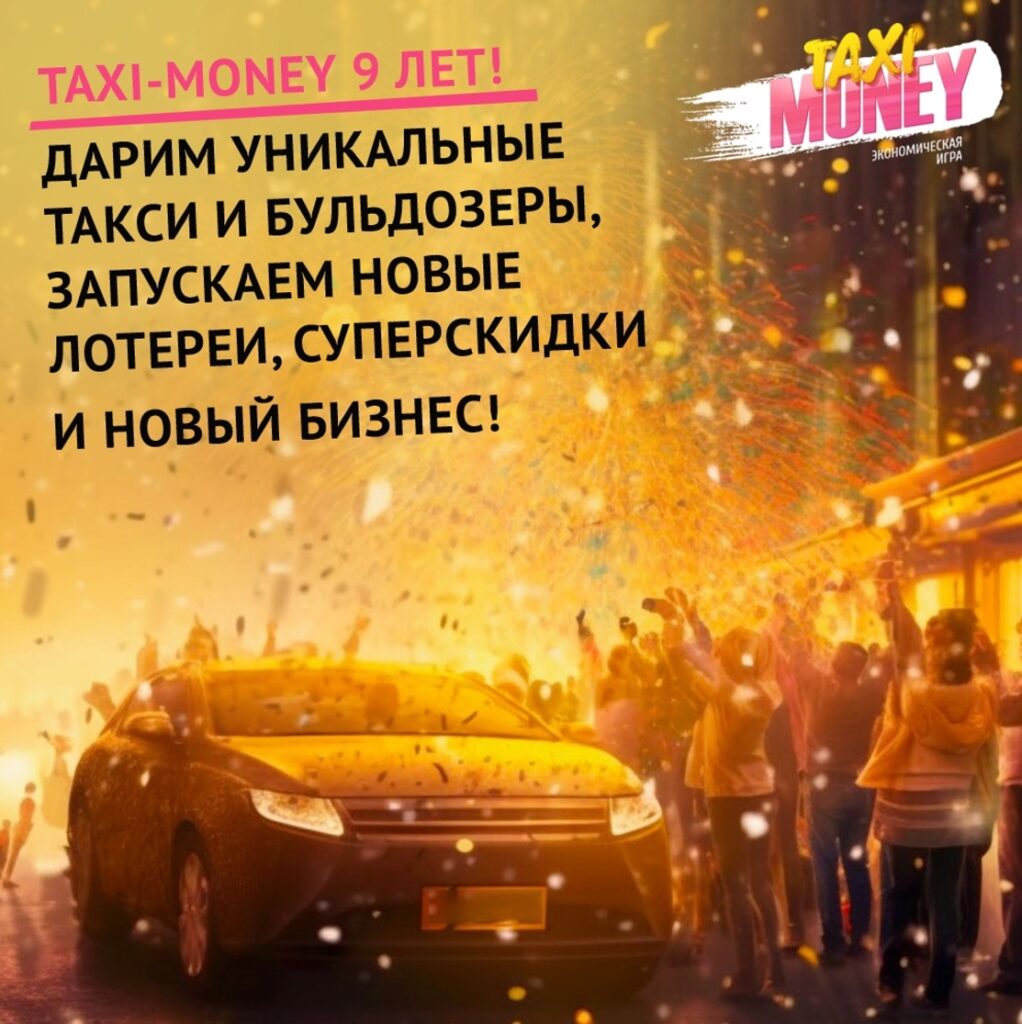 14 способов заработка в игре Такси Мани