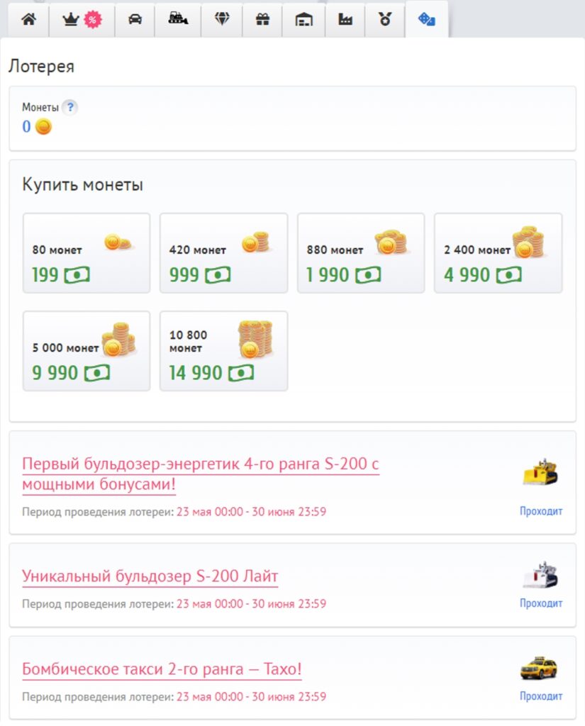 14 способов заработка в игре Такси Мани