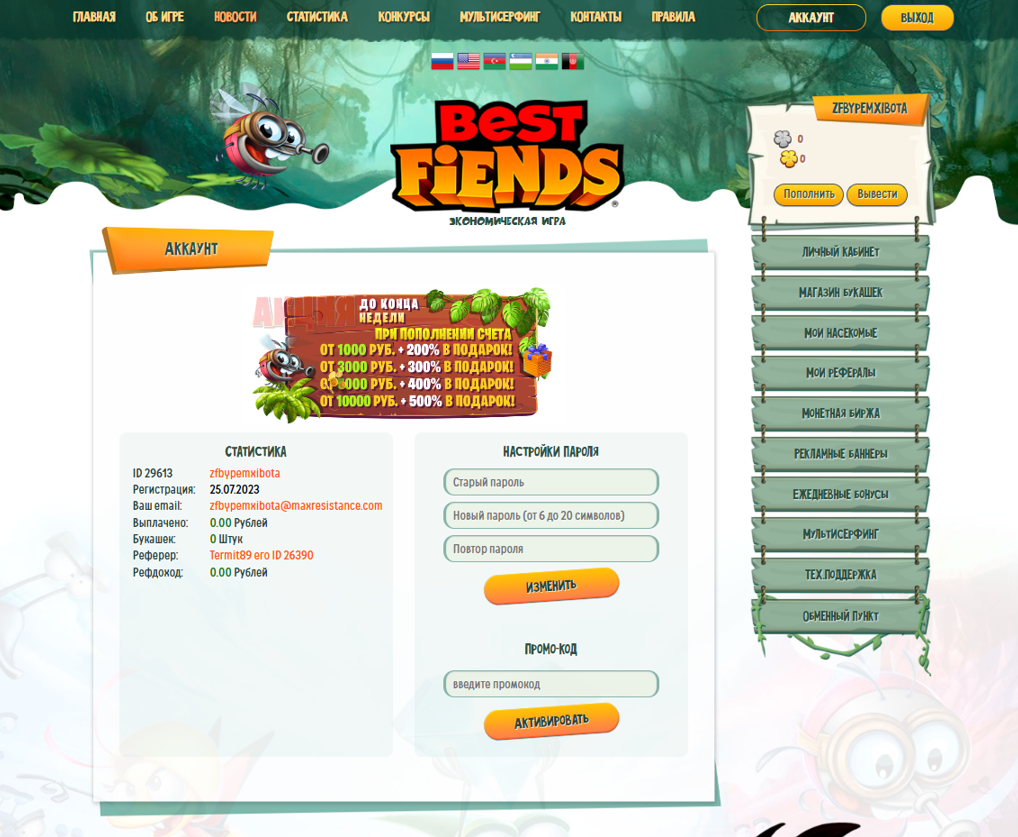 Заработок в игре Best Fiends