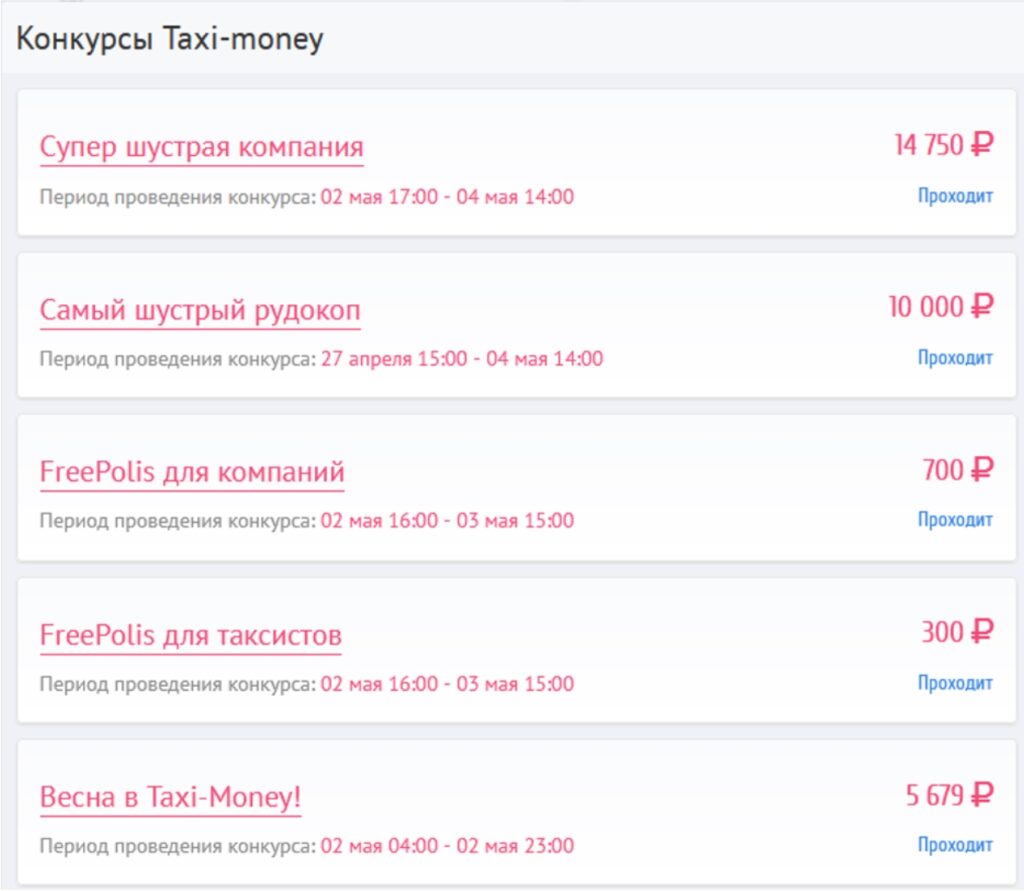 Игра Taxi Money - как играть и зарабатывать