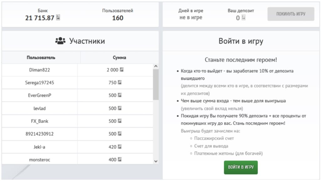 Игра Taxi Money - как играть и зарабатывать