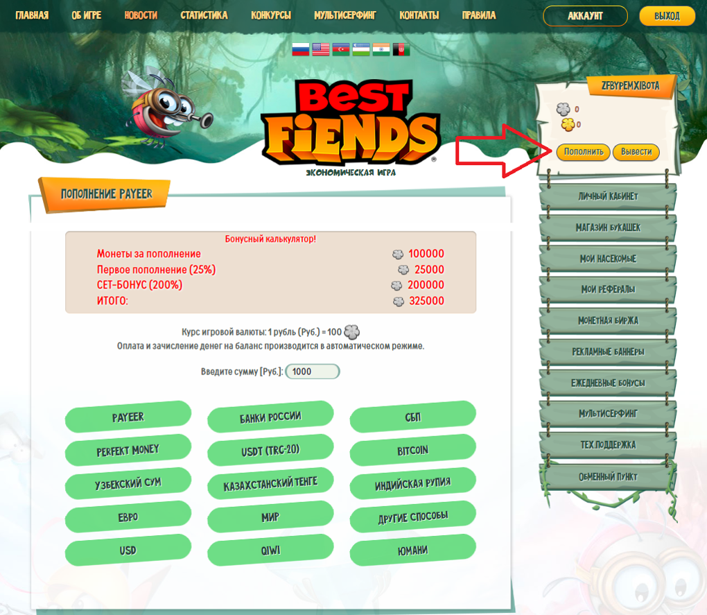 Заработок в игре Best Fiends
