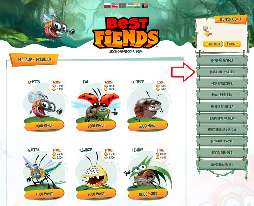 Заработок в игре Best Fiends