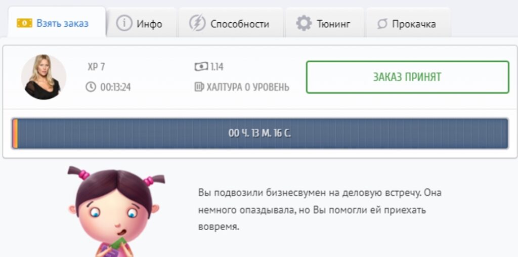 14 способов заработка в игре Такси Мани