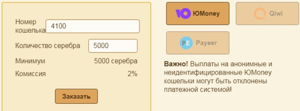 Денежные фермы с выводом средств 2026