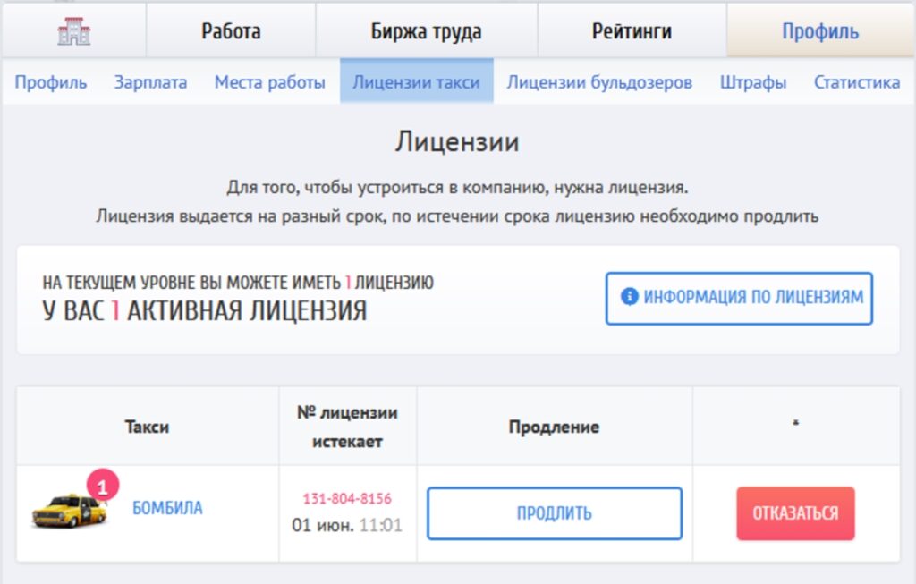 Игра Taxi Money - как играть и зарабатывать