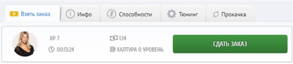 14 способов заработка в игре Такси Мани