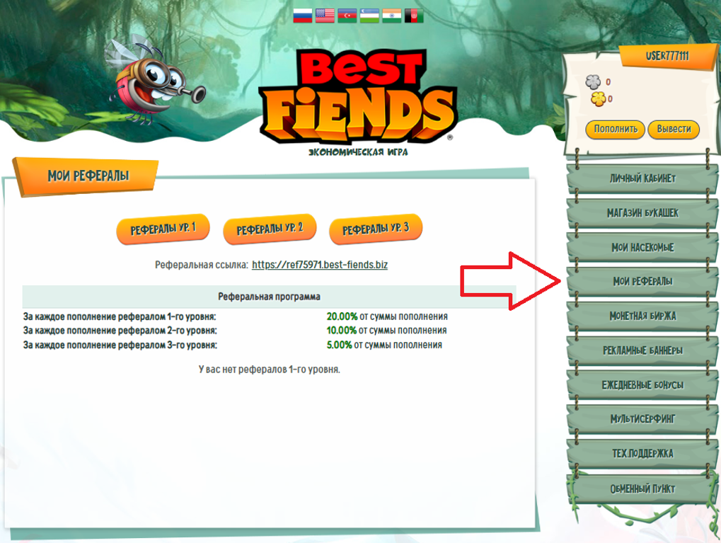 Заработок в игре Best Fiends