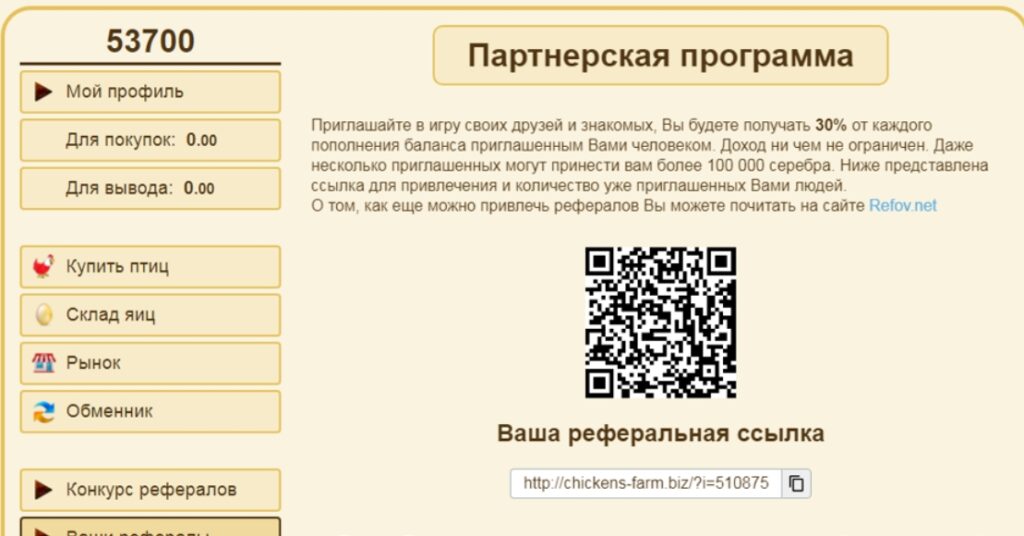 Денежные фермы с выводом средств 2026