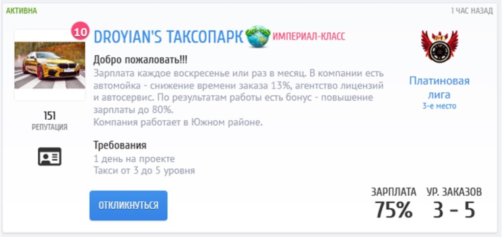 Игра Taxi Money - как играть и зарабатывать