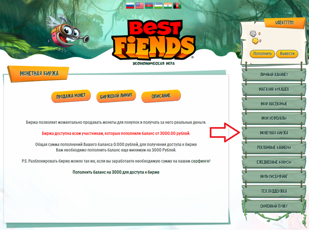 Заработок в игре Best Fiends