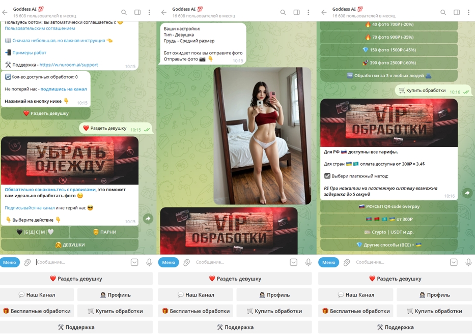 Сайты и телеграм боты раздеваторы для удаления одежды на фотографиях
