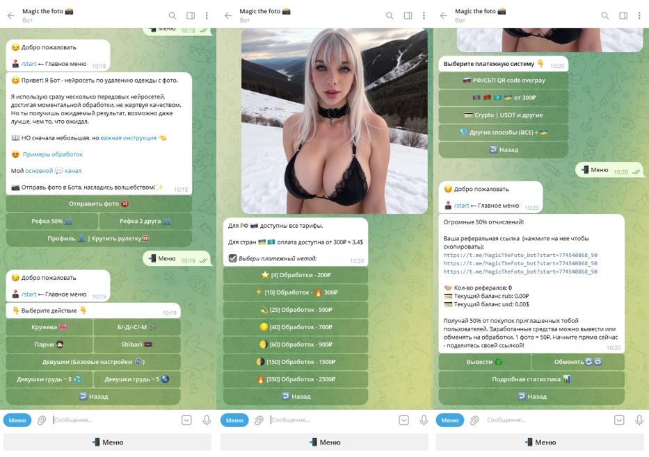 Сайты и телеграм боты раздеваторы для удаления одежды на фотографиях