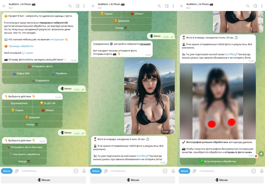 Сайты и телеграм боты раздеваторы для удаления одежды на фотографиях