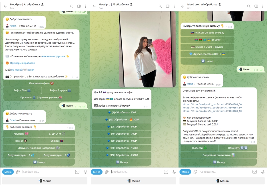 Сайты и телеграм боты раздеваторы для удаления одежды на фотографиях