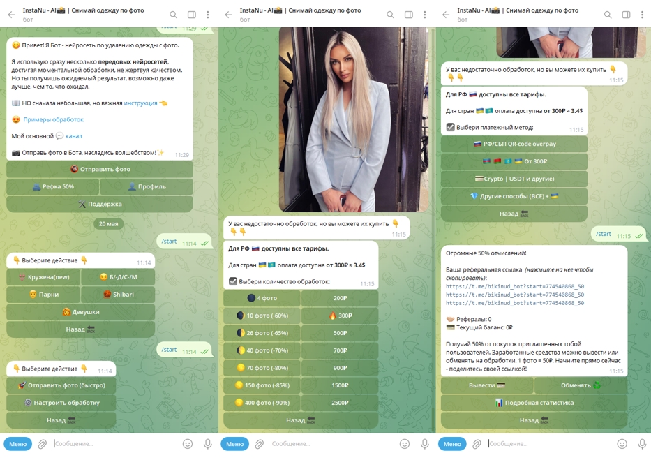 Сайты и телеграм боты раздеваторы для удаления одежды на фотографиях