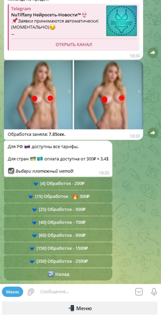 Сайты и телеграм боты раздеваторы для удаления одежды на фотографиях