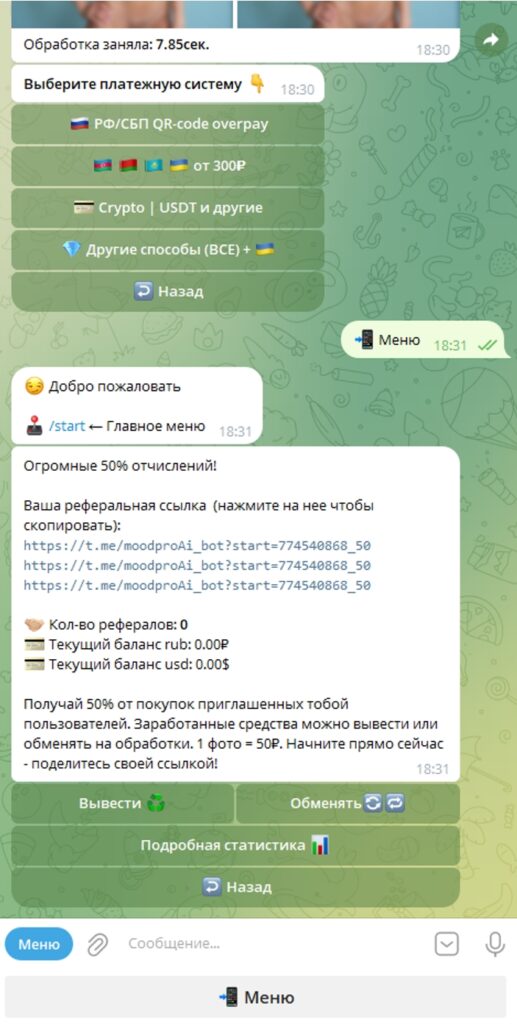 Сайты и телеграм боты раздеваторы для удаления одежды на фотографиях