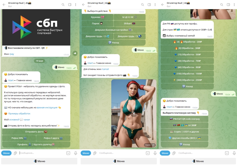 Оголятор Nud AI