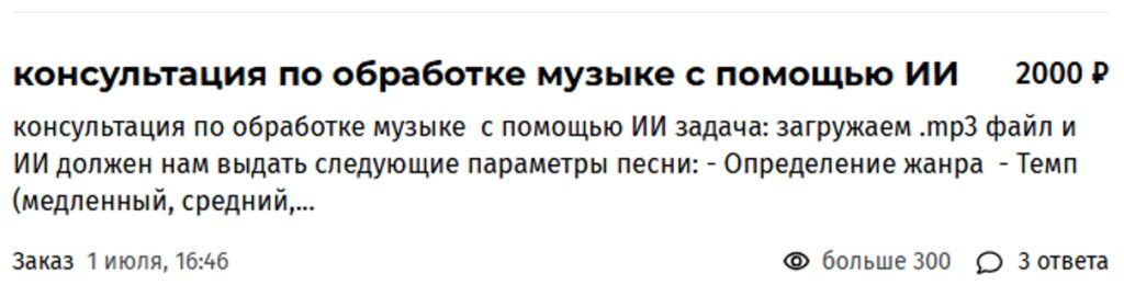 Как зарабатывать на искусственном интеллекте – удаленная работа и бизнес с ИИ