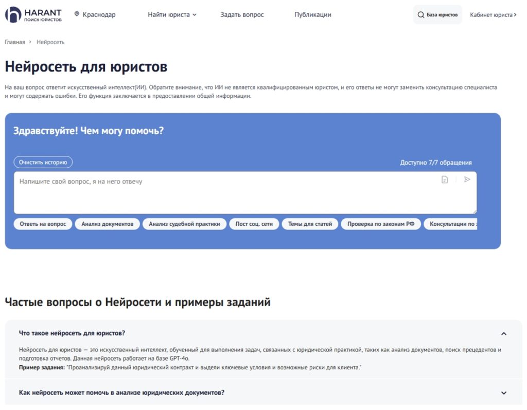 Как зарабатывать на искусственном интеллекте – удаленная работа и бизнес с ИИ