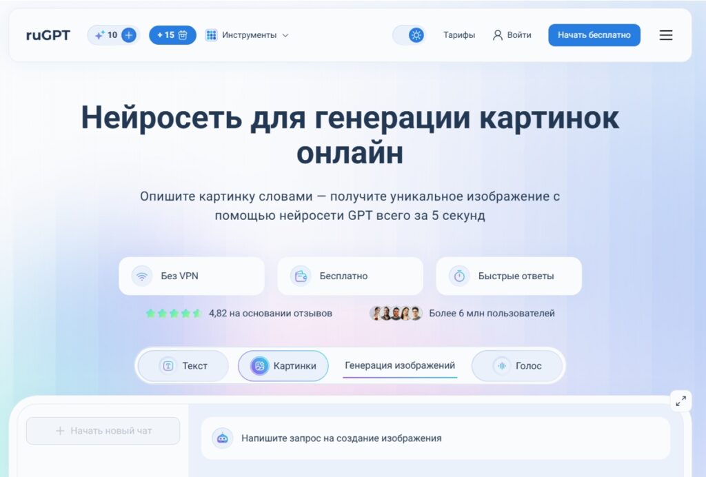 Как зарабатывать на искусственном интеллекте – удаленная работа и бизнес с ИИ