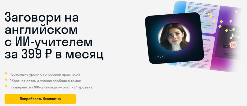 Как зарабатывать на искусственном интеллекте – удаленная работа и бизнес с ИИ