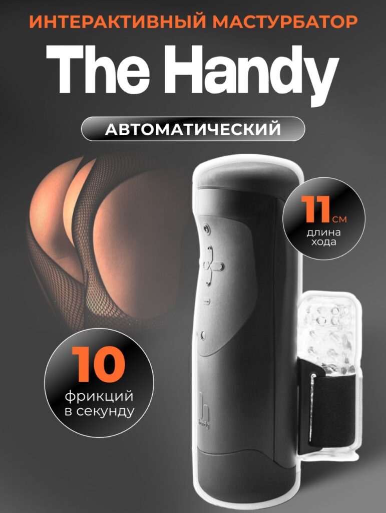 The Handy AI